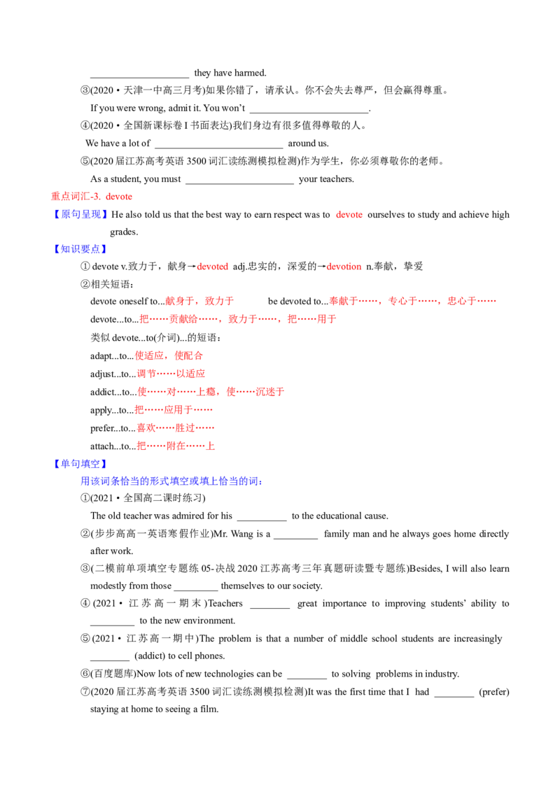 M1Unit1Schoollife(讲)-2022年高考英语一轮复习讲练测(新高考&bull;江苏专用)(学案)_03高考英语_新高考复习资料_2022年新高考资料_2022年新高考英语一轮复习