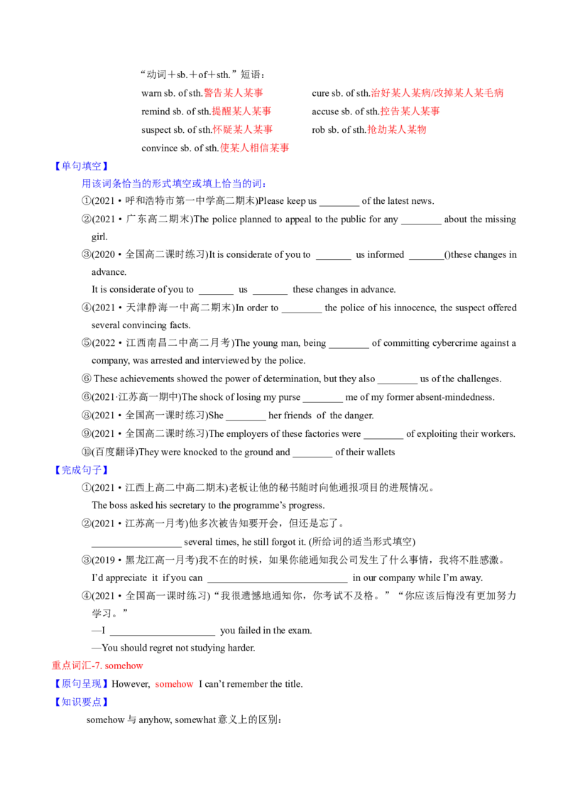 M1Unit1Schoollife(讲)-2022年高考英语一轮复习讲练测(新高考&bull;江苏专用)(学案)_03高考英语_新高考复习资料_2022年新高考资料_2022年新高考英语一轮复习