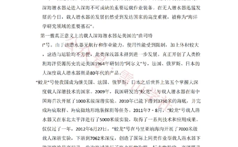 2016年高考语文试卷（北京）（空白卷）_高考历年真题_08-24全国高考真题（无水印）_新&middot;PDF版2008-2024&middot;高考语文真题_版本2：语文（按省份分类）2008-2024_2008-2024&middot;（北京）语文高考真题