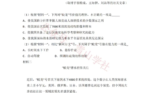 2016年高考语文试卷（北京）（空白卷）_高考历年真题_08-24全国高考真题（无水印）_新&middot;PDF版2008-2024&middot;高考语文真题_版本2：语文（按省份分类）2008-2024_2008-2024&middot;（北京）语文高考真题