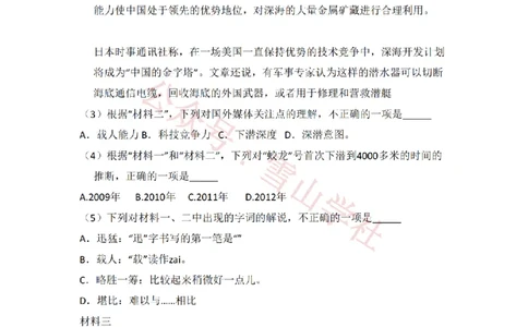 2016年高考语文试卷（北京）（空白卷）_高考历年真题_08-24全国高考真题（无水印）_新&middot;PDF版2008-2024&middot;高考语文真题_版本2：语文（按省份分类）2008-2024_2008-2024&middot;（北京）语文高考真题