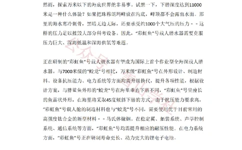 2016年高考语文试卷（北京）（空白卷）_高考历年真题_08-24全国高考真题（无水印）_新&middot;PDF版2008-2024&middot;高考语文真题_版本2：语文（按省份分类）2008-2024_2008-2024&middot;（北京）语文高考真题