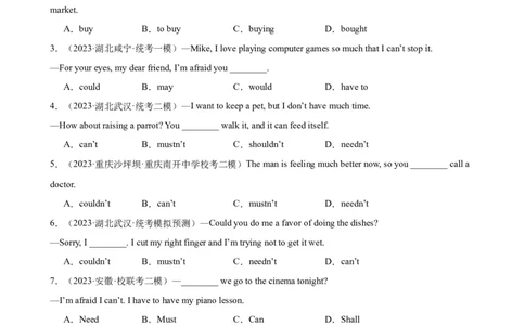 综合练04情态动词（3题型100题）（解析版）_02中考总复习（2026版更新中）_03-英语-中考总复习_2024年中考复习资料_专项复习资料_语法宝典备战2024年中考英语语法培优生笔记