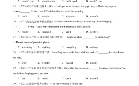 综合练04情态动词（3题型100题）（解析版）_02中考总复习（2026版更新中）_03-英语-中考总复习_2024年中考复习资料_专项复习资料_语法宝典备战2024年中考英语语法培优生笔记