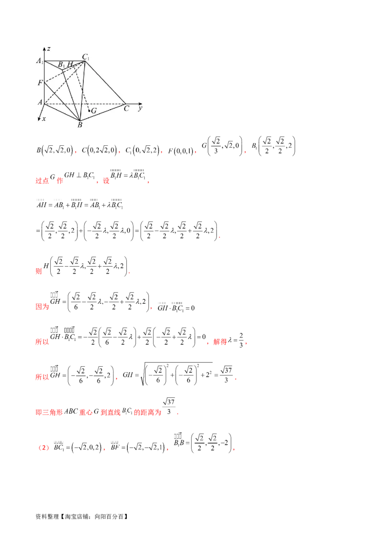 7.4空间距离（精练）（教师版）_02高考数学_新高考复习资料_2024年新高考资料_一轮复习资料_完2024年高考数学一轮复习一隅三反系列（新高考）