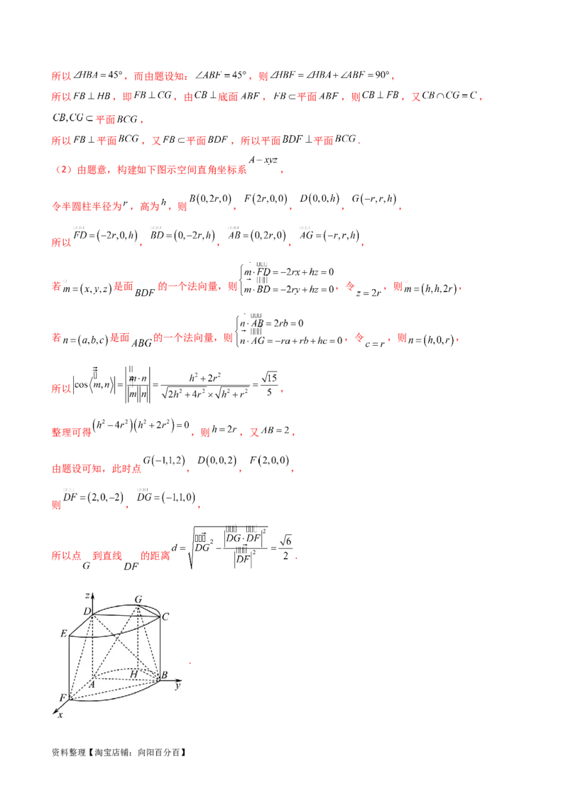 7.4空间距离（精练）（教师版）_02高考数学_新高考复习资料_2024年新高考资料_一轮复习资料_完2024年高考数学一轮复习一隅三反系列（新高考）
