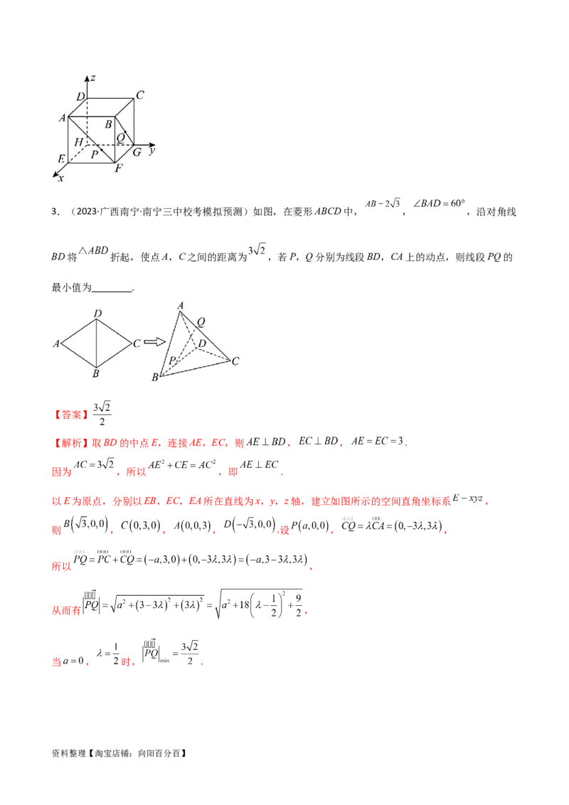 7.4空间距离（精练）（教师版）_02高考数学_新高考复习资料_2024年新高考资料_一轮复习资料_完2024年高考数学一轮复习一隅三反系列（新高考）