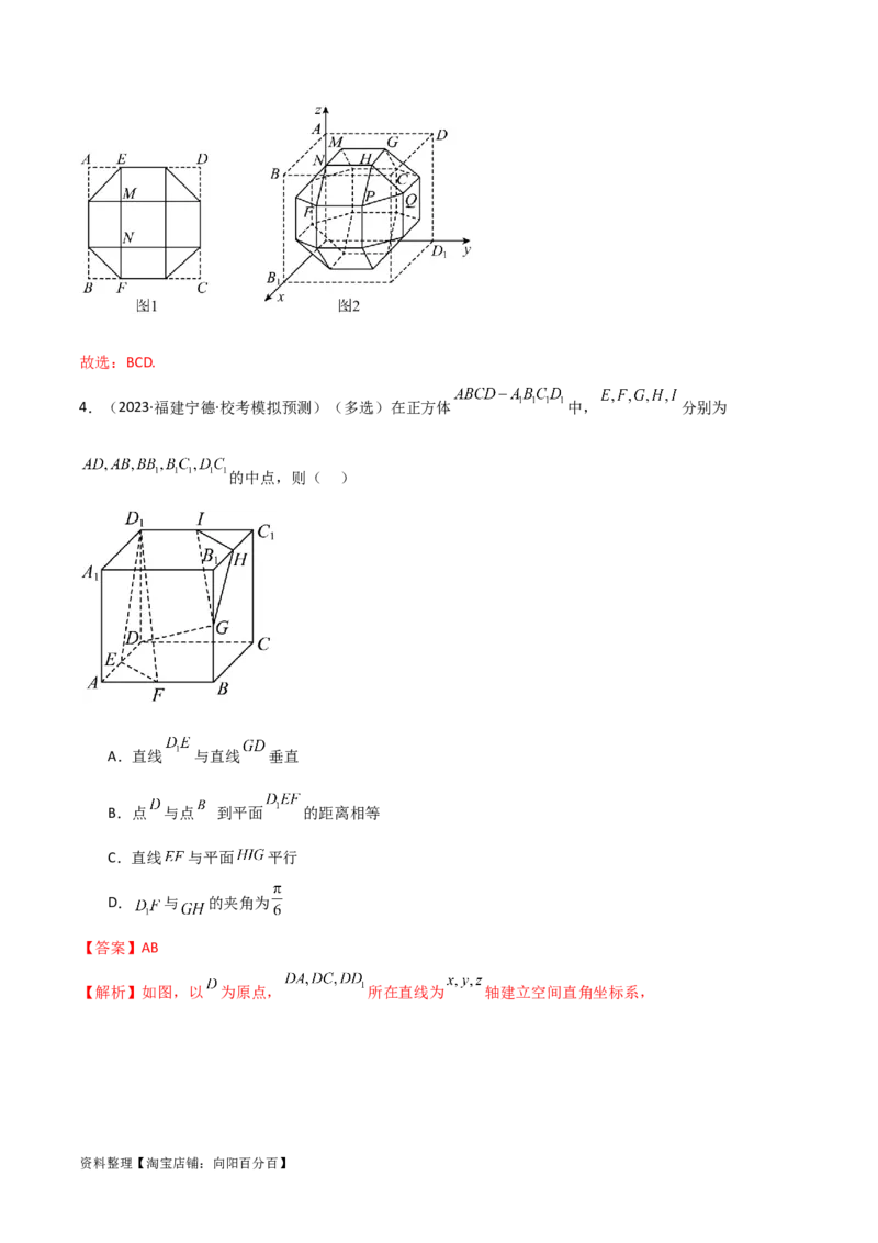 7.4空间距离（精练）（教师版）_02高考数学_新高考复习资料_2024年新高考资料_一轮复习资料_完2024年高考数学一轮复习一隅三反系列（新高考）