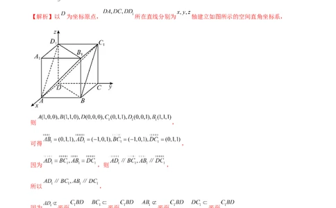 7.4空间距离（精练）（教师版）_02高考数学_新高考复习资料_2024年新高考资料_一轮复习资料_完2024年高考数学一轮复习一隅三反系列（新高考）