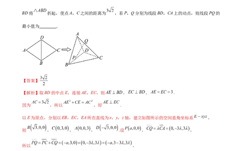 7.4空间距离（精练）（教师版）_02高考数学_新高考复习资料_2024年新高考资料_一轮复习资料_完2024年高考数学一轮复习一隅三反系列（新高考）