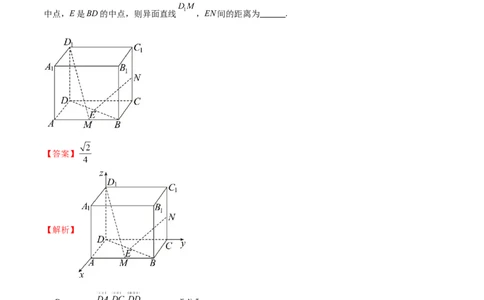 7.4空间距离（精练）（教师版）_02高考数学_新高考复习资料_2024年新高考资料_一轮复习资料_完2024年高考数学一轮复习一隅三反系列（新高考）