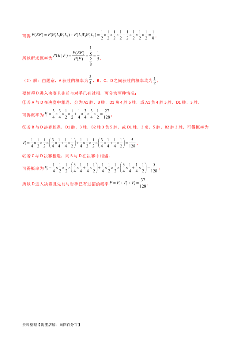 8.3分布列（精练）（教师版）_02高考数学_新高考复习资料_2024年新高考资料_一轮复习资料_完2024年高考数学一轮复习一隅三反系列（新高考）