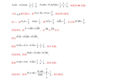 8.3分布列（精练）（教师版）_02高考数学_新高考复习资料_2024年新高考资料_一轮复习资料_完2024年高考数学一轮复习一隅三反系列（新高考）
