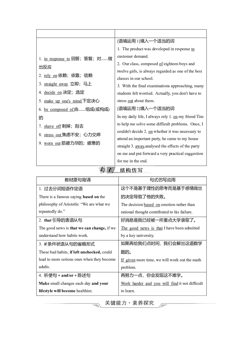 Unit2HealthyLifestyle教案_03高考英语_新高考复习资料_2022年新高考资料_2022年新高考英语一轮复习_2022届一轮复习（人教版）讲练结合7.23更新_选择性必修三Unit2HealthyLifestyle