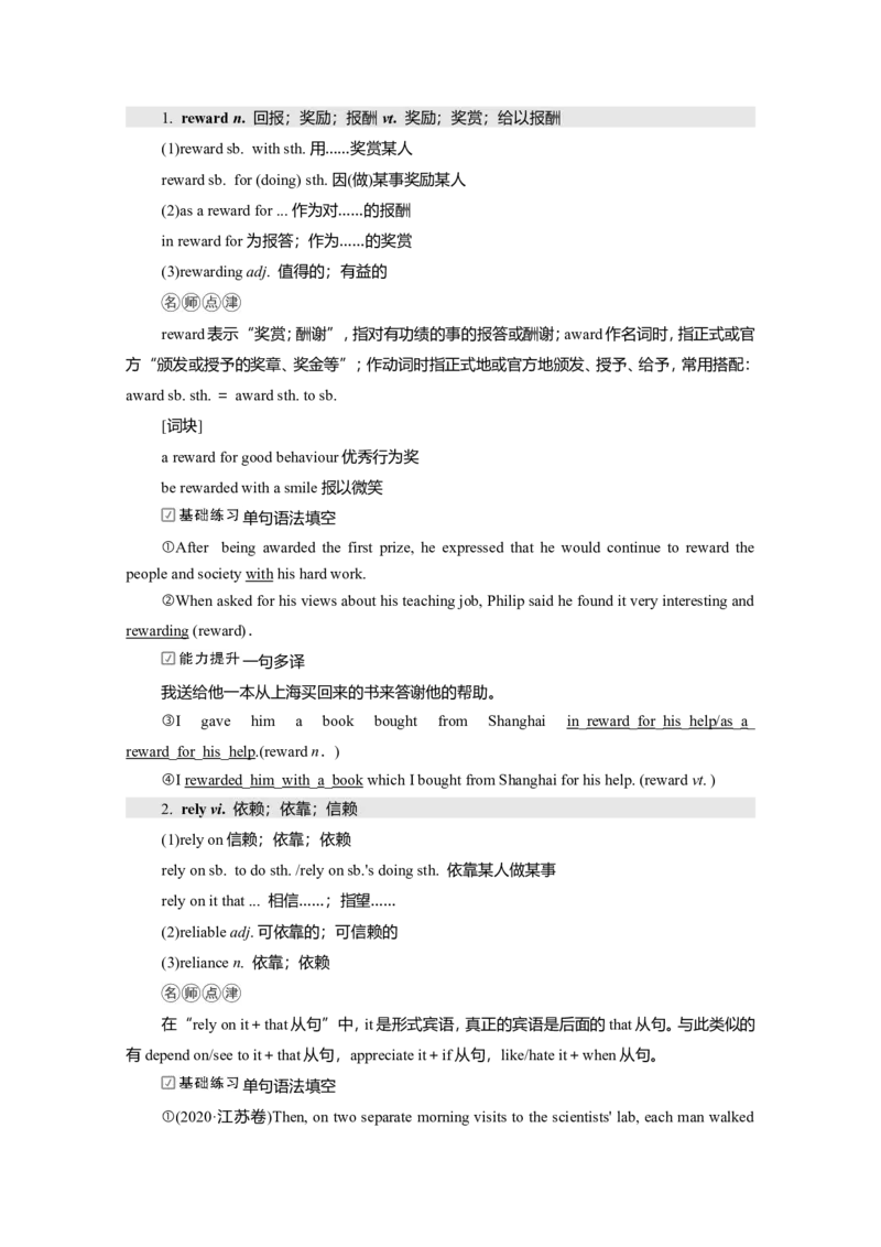 Unit2HealthyLifestyle教案_03高考英语_新高考复习资料_2022年新高考资料_2022年新高考英语一轮复习_2022届一轮复习（人教版）讲练结合7.23更新_选择性必修三Unit2HealthyLifestyle