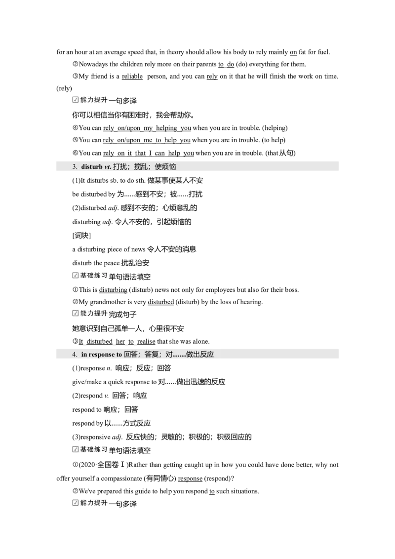 Unit2HealthyLifestyle教案_03高考英语_新高考复习资料_2022年新高考资料_2022年新高考英语一轮复习_2022届一轮复习（人教版）讲练结合7.23更新_选择性必修三Unit2HealthyLifestyle