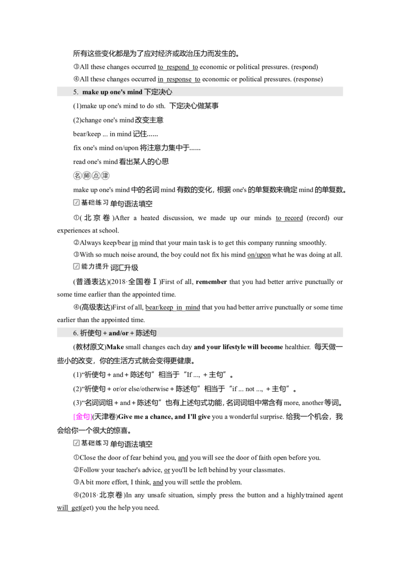 Unit2HealthyLifestyle教案_03高考英语_新高考复习资料_2022年新高考资料_2022年新高考英语一轮复习_2022届一轮复习（人教版）讲练结合7.23更新_选择性必修三Unit2HealthyLifestyle
