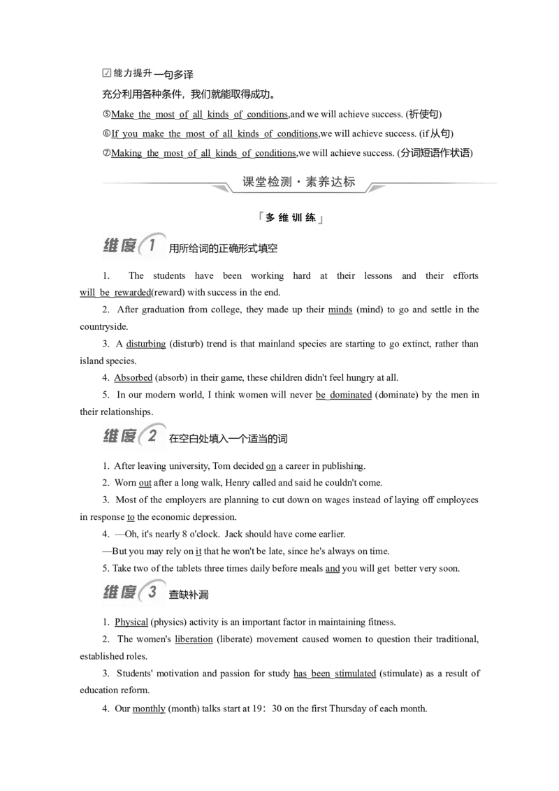 Unit2HealthyLifestyle教案_03高考英语_新高考复习资料_2022年新高考资料_2022年新高考英语一轮复习_2022届一轮复习（人教版）讲练结合7.23更新_选择性必修三Unit2HealthyLifestyle