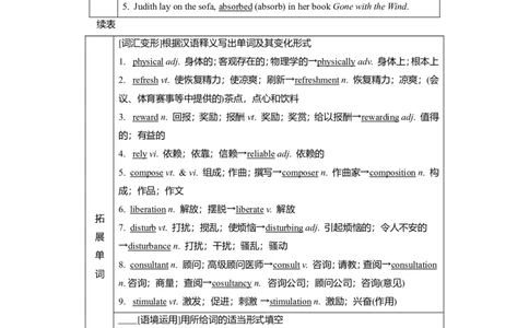 Unit2HealthyLifestyle教案_03高考英语_新高考复习资料_2022年新高考资料_2022年新高考英语一轮复习_2022届一轮复习（人教版）讲练结合7.23更新_选择性必修三Unit2HealthyLifestyle