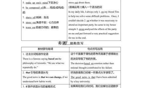 Unit2HealthyLifestyle教案_03高考英语_新高考复习资料_2022年新高考资料_2022年新高考英语一轮复习_2022届一轮复习（人教版）讲练结合7.23更新_选择性必修三Unit2HealthyLifestyle