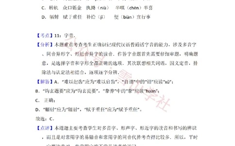 2008年高考语文试卷（北京）（解析卷）_高考历年真题_08-24全国高考真题（无水印）_新&middot;PDF版2008-2024&middot;高考语文真题_版本2：语文（按省份分类）2008-2024_2008-2024&middot;（北京）语文高考真题