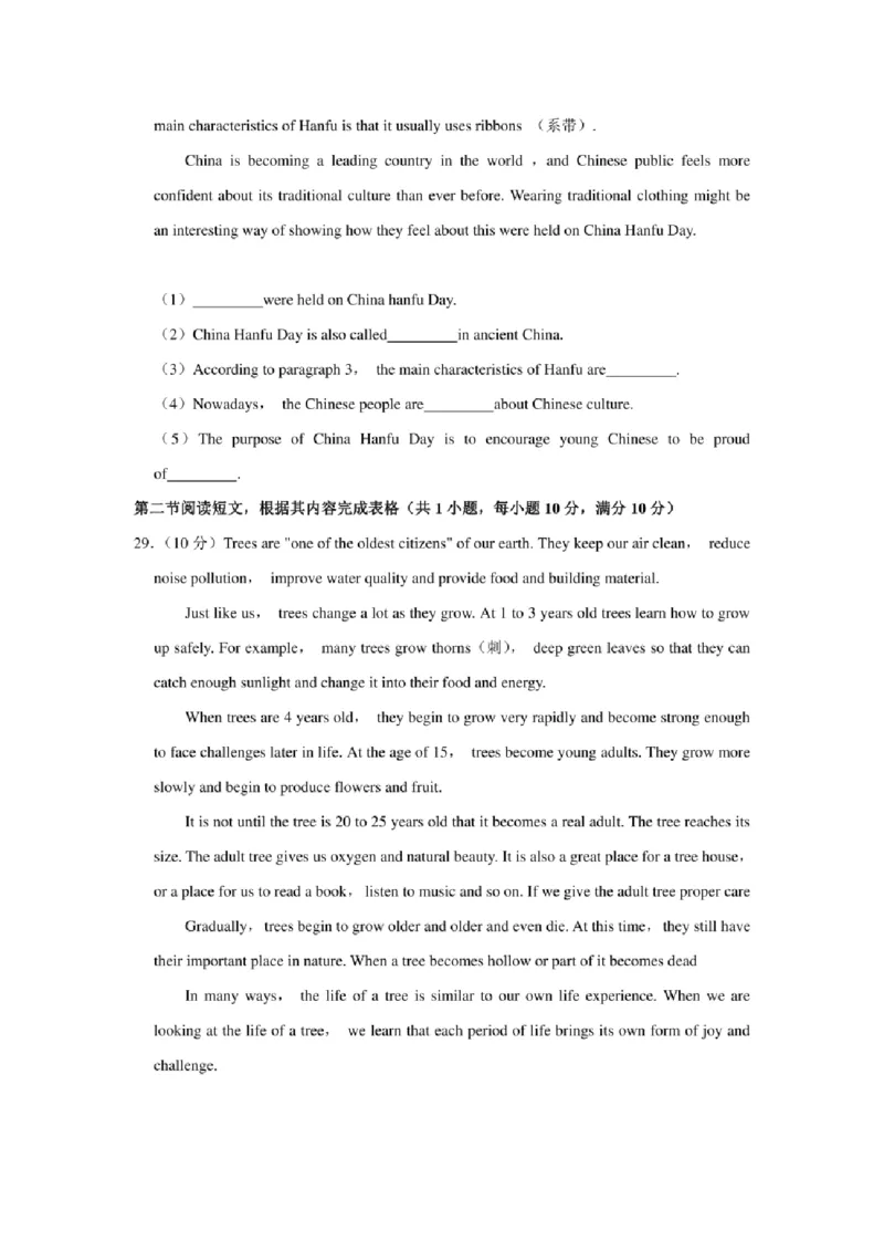 2021年贵州省六盘水市中考英语适应性试卷及解析_贵州中考_3.贵州中考英语（2008-2025）_六盘水英语15-24