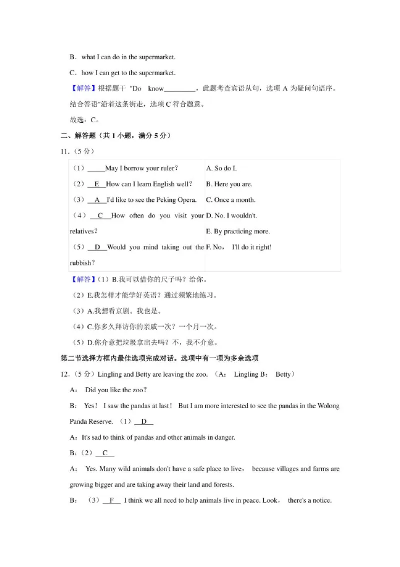 2021年贵州省六盘水市中考英语适应性试卷及解析_贵州中考_3.贵州中考英语（2008-2025）_六盘水英语15-24