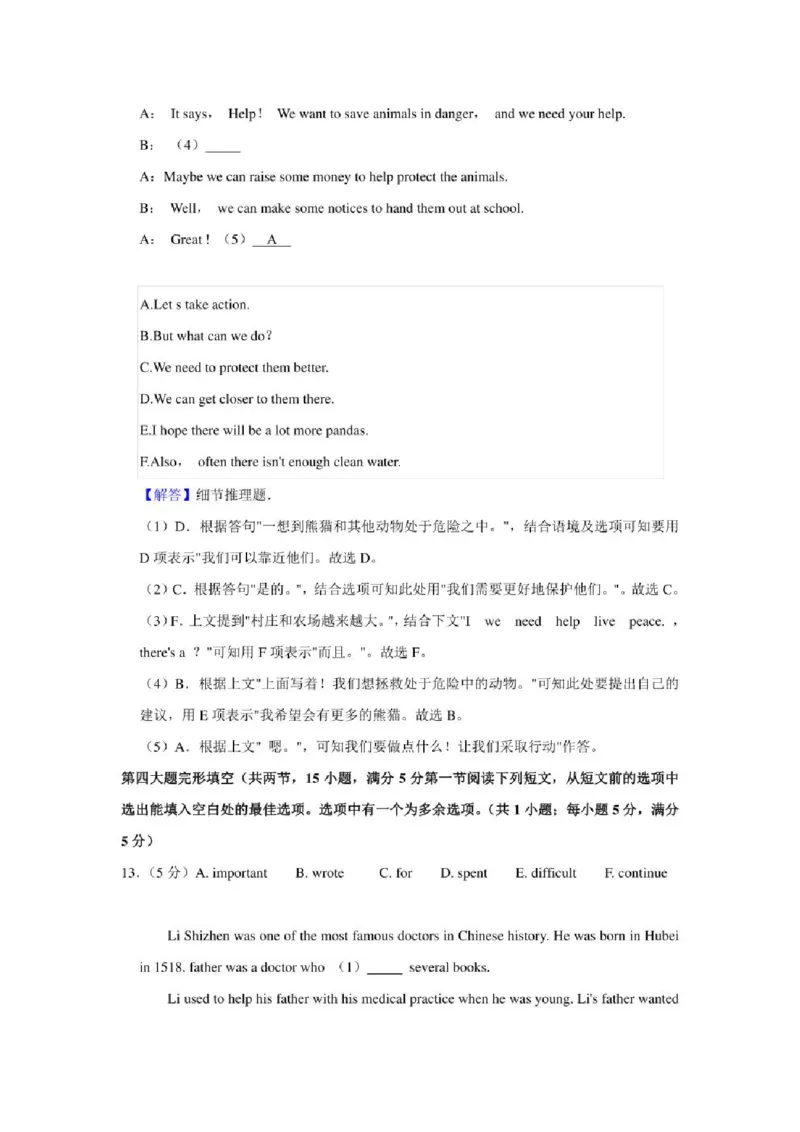 2021年贵州省六盘水市中考英语适应性试卷及解析_贵州中考_3.贵州中考英语（2008-2025）_六盘水英语15-24