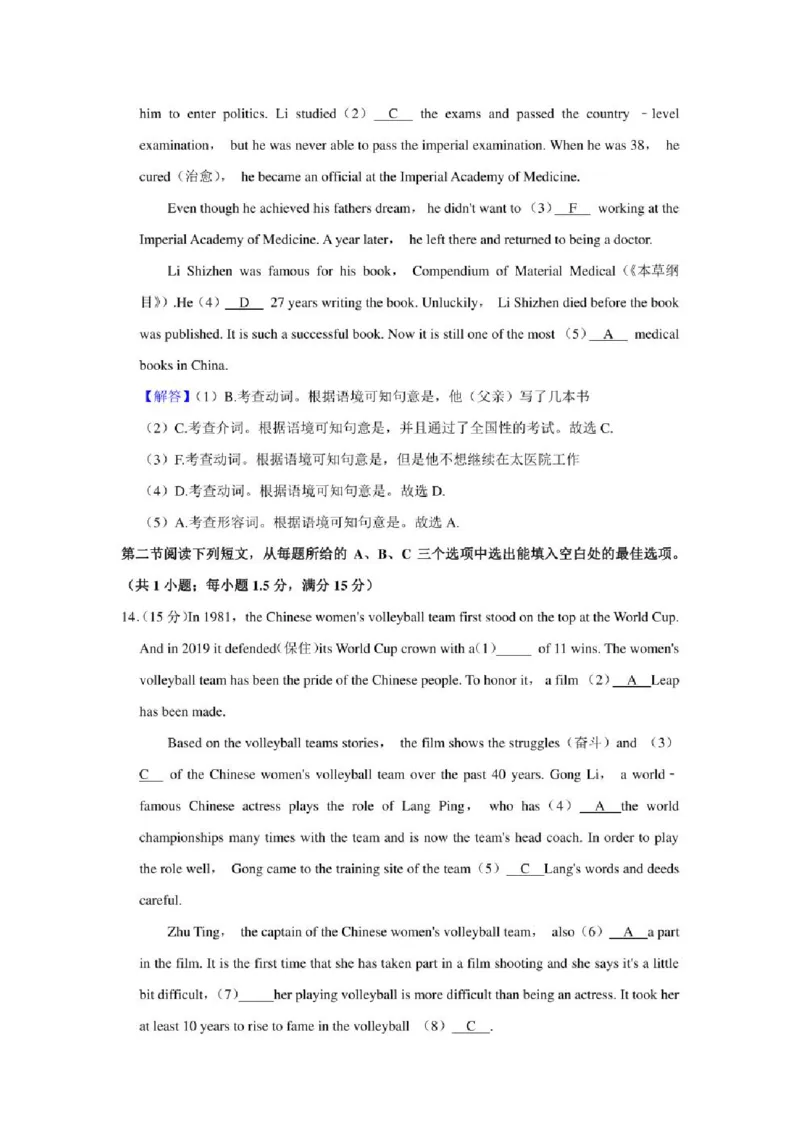 2021年贵州省六盘水市中考英语适应性试卷及解析_贵州中考_3.贵州中考英语（2008-2025）_六盘水英语15-24