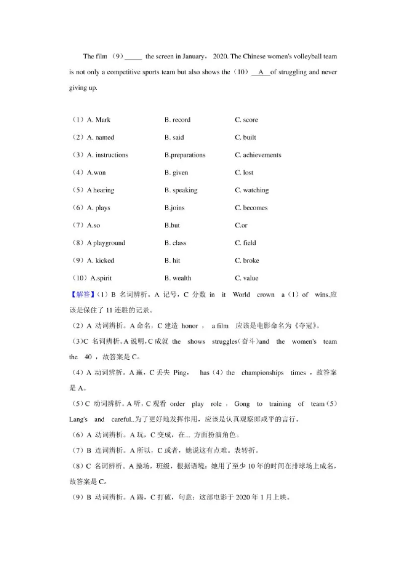 2021年贵州省六盘水市中考英语适应性试卷及解析_贵州中考_3.贵州中考英语（2008-2025）_六盘水英语15-24