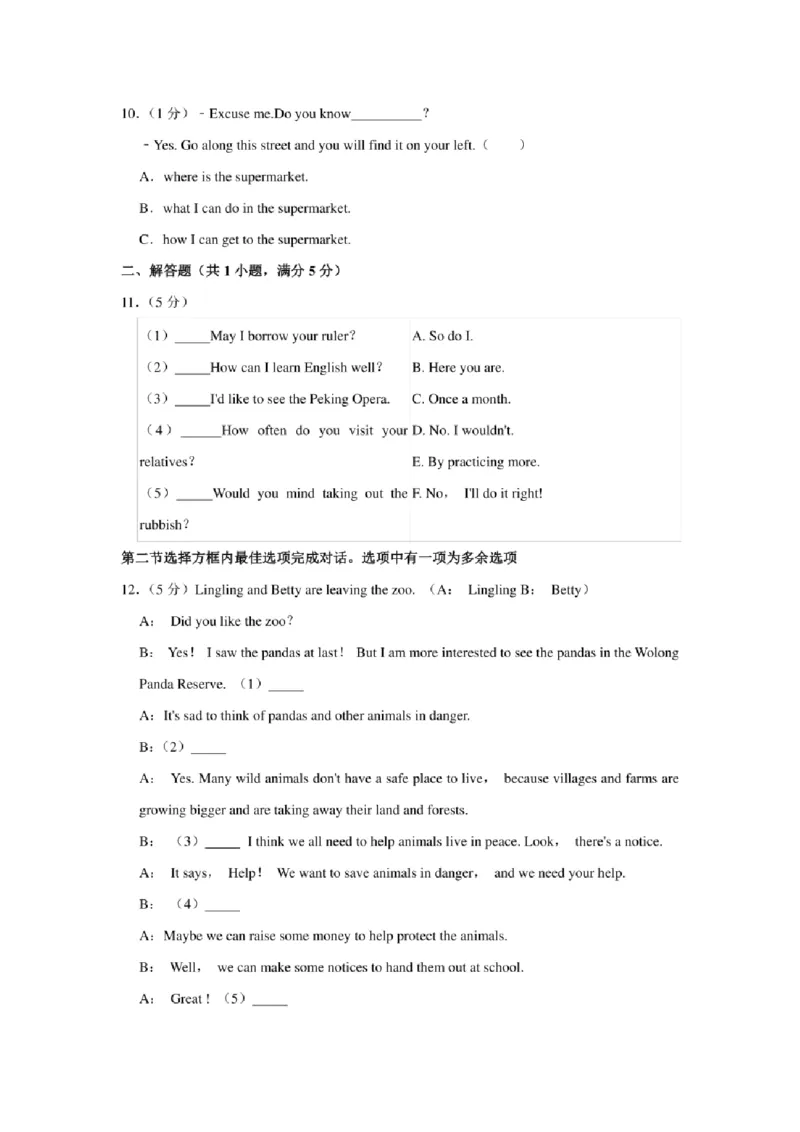 2021年贵州省六盘水市中考英语适应性试卷及解析_贵州中考_3.贵州中考英语（2008-2025）_六盘水英语15-24