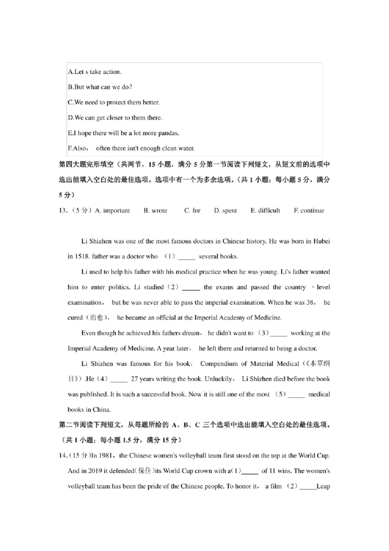 2021年贵州省六盘水市中考英语适应性试卷及解析_贵州中考_3.贵州中考英语（2008-2025）_六盘水英语15-24