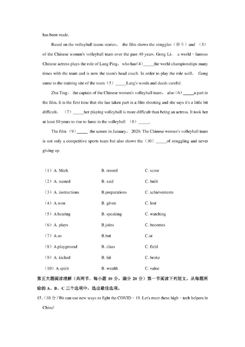 2021年贵州省六盘水市中考英语适应性试卷及解析_贵州中考_3.贵州中考英语（2008-2025）_六盘水英语15-24
