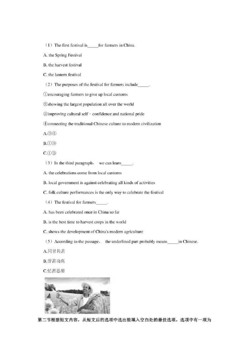 2021年贵州省六盘水市中考英语适应性试卷及解析_贵州中考_3.贵州中考英语（2008-2025）_六盘水英语15-24