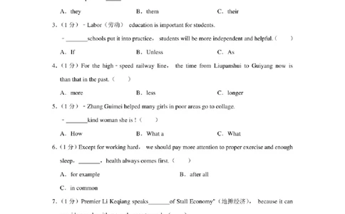2021年贵州省六盘水市中考英语适应性试卷及解析_贵州中考_3.贵州中考英语（2008-2025）_六盘水英语15-24
