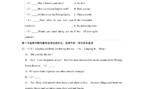 2021年贵州省六盘水市中考英语适应性试卷及解析_贵州中考_3.贵州中考英语（2008-2025）_六盘水英语15-24