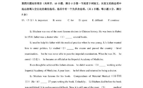 2021年贵州省六盘水市中考英语适应性试卷及解析_贵州中考_3.贵州中考英语（2008-2025）_六盘水英语15-24