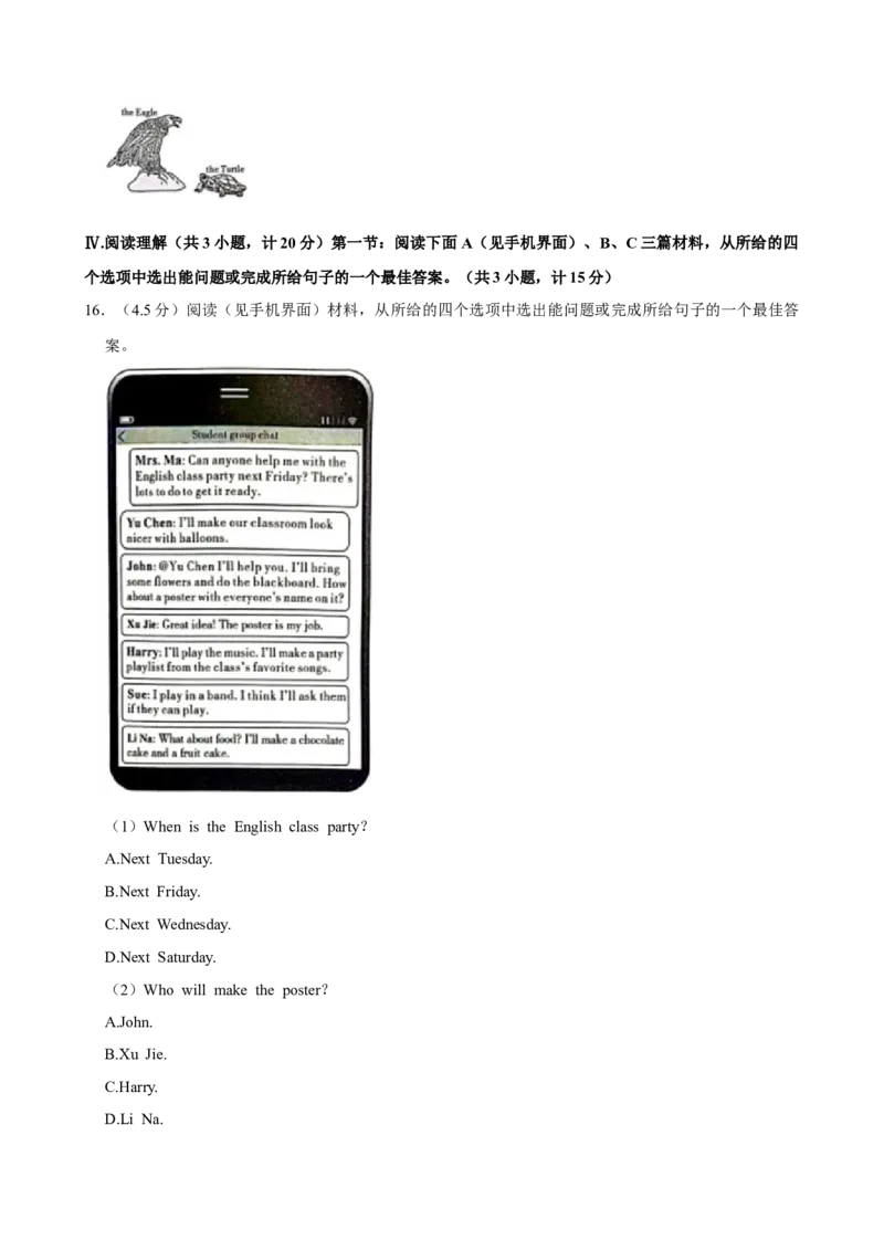 2024年陕西省中考英语真题（空白卷）_陕西_3.陕西中考英语（2008-2025）