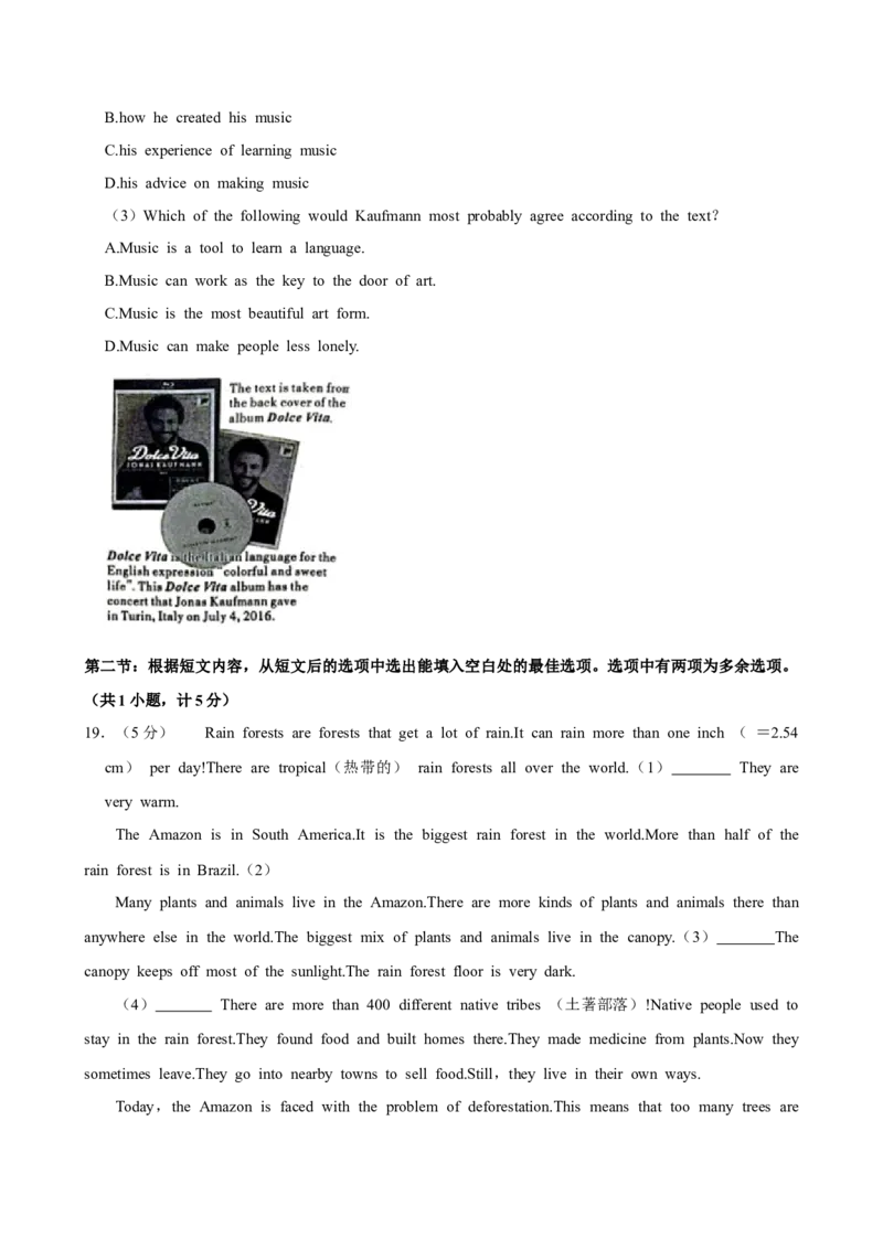 2024年陕西省中考英语真题（空白卷）_陕西_3.陕西中考英语（2008-2025）