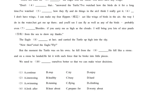 2024年陕西省中考英语真题（空白卷）_陕西_3.陕西中考英语（2008-2025）