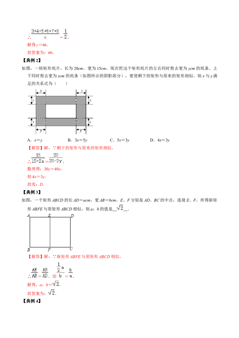 第01讲图形的相似（教师版）_初中数学_九年级数学下册（人教版）_同步讲义-U18_2024版