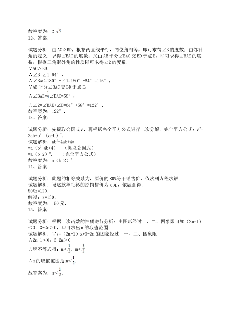 2011年陕西省中考数学真题及答案_陕西_2.陕西中考数学（2008-2025）