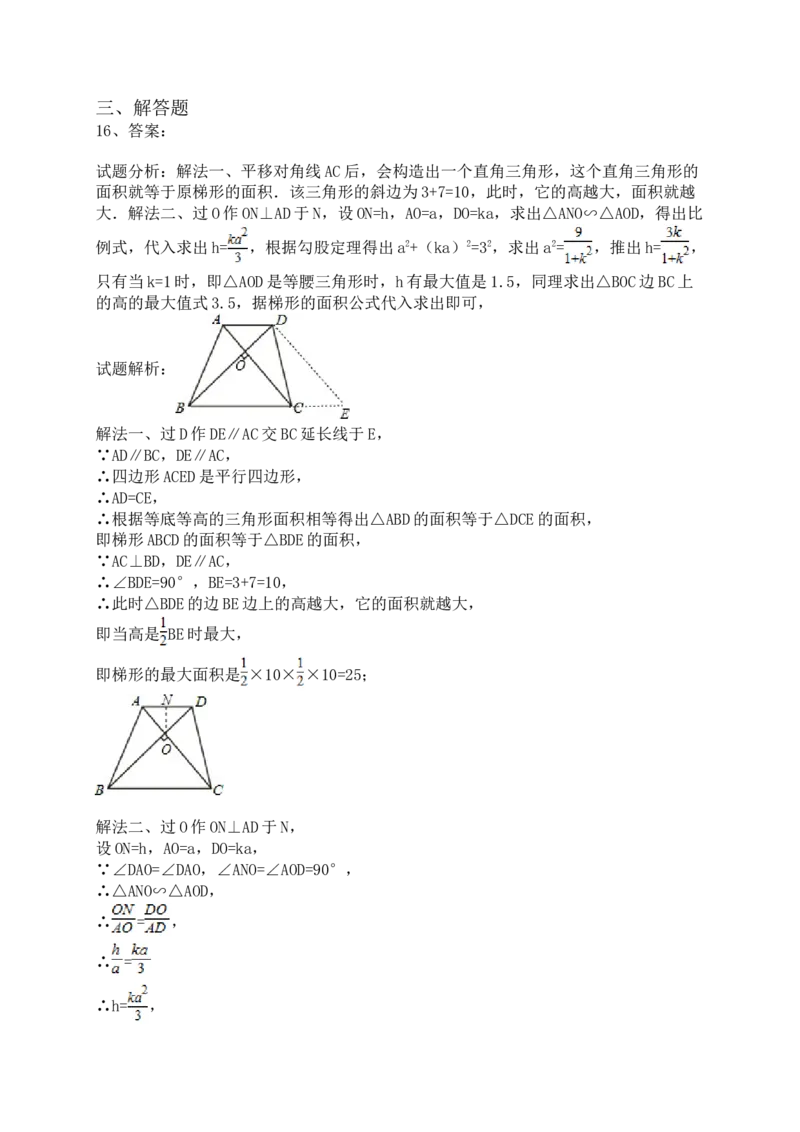 2011年陕西省中考数学真题及答案_陕西_2.陕西中考数学（2008-2025）