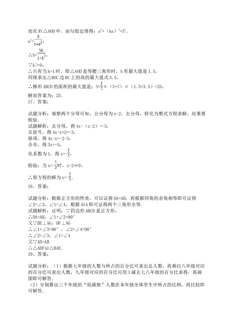 2011年陕西省中考数学真题及答案_陕西_2.陕西中考数学（2008-2025）