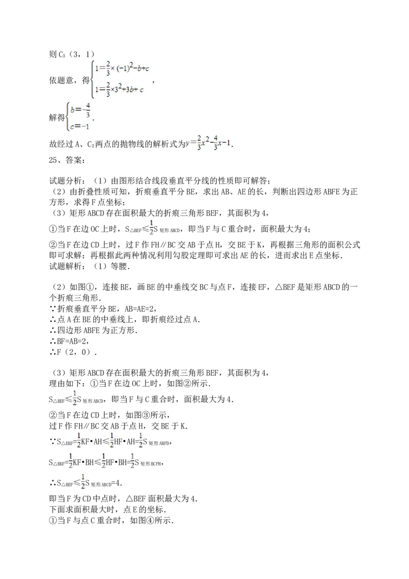 2011年陕西省中考数学真题及答案_陕西_2.陕西中考数学（2008-2025）