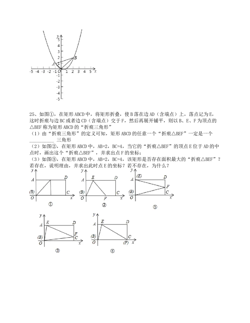2011年陕西省中考数学真题及答案_陕西_2.陕西中考数学（2008-2025）
