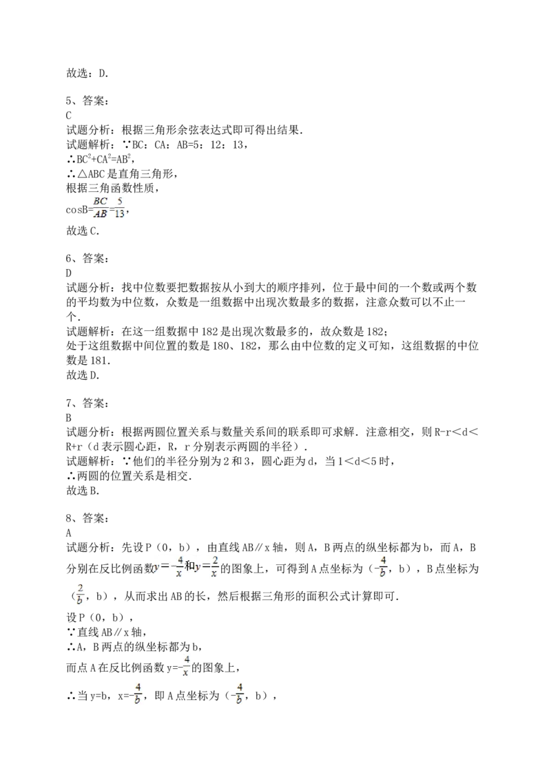 2011年陕西省中考数学真题及答案_陕西_2.陕西中考数学（2008-2025）