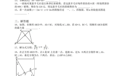 2011年陕西省中考数学真题及答案_陕西_2.陕西中考数学（2008-2025）