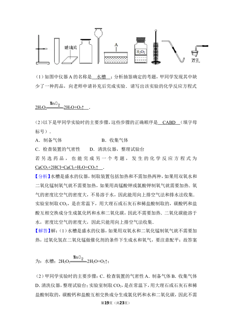 2017年贵州省安顺市中考化学试卷（含解析版）_贵州中考_5.贵州中考化学（2008-2025）_安顺化学12-24