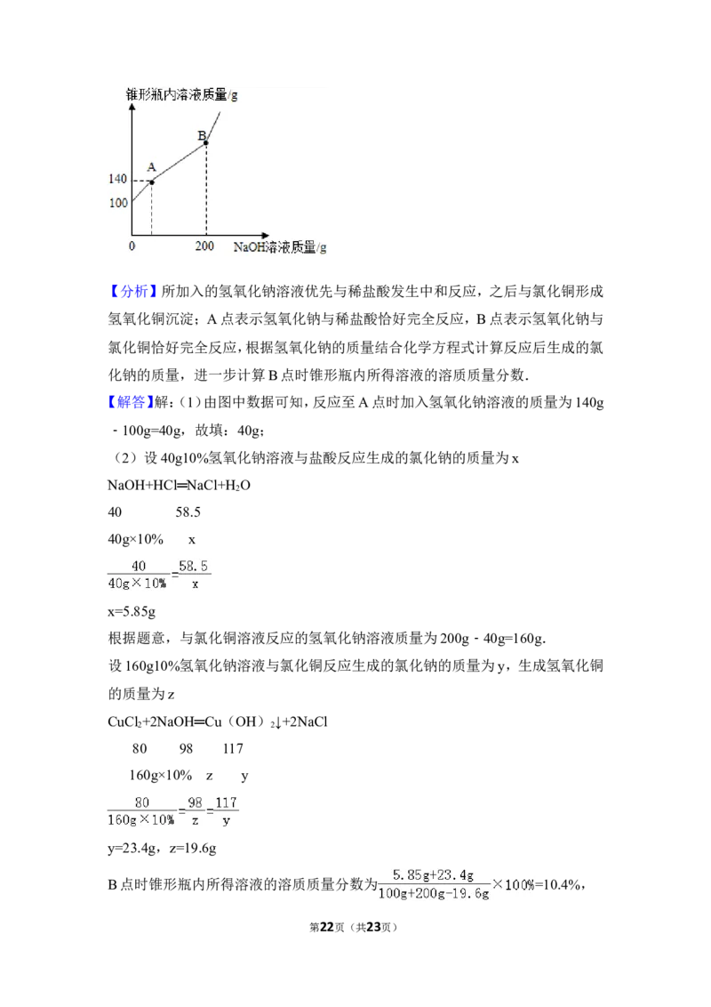 2017年贵州省安顺市中考化学试卷（含解析版）_贵州中考_5.贵州中考化学（2008-2025）_安顺化学12-24
